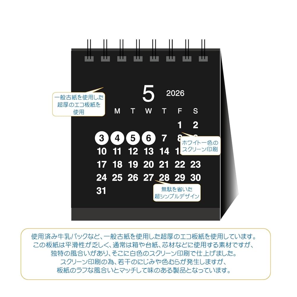 Amazon | 卓上カレンダー【2026年 1月始まり】クラフト ミニ